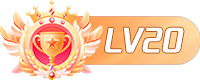 等级-LV20-云上云科技源码网